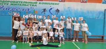 Спортивное мероприятие "Суперпапа!" Спортивное мероприятие "Суперпапа!".
