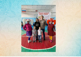 Участие в городском мероприятии "В поисках семейного счастья" Участие в городском мероприятии "В поисках семейного счастья".
