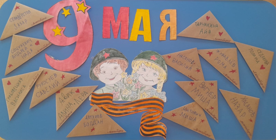Акция "Письма Победы" Акция "Письма Победы".