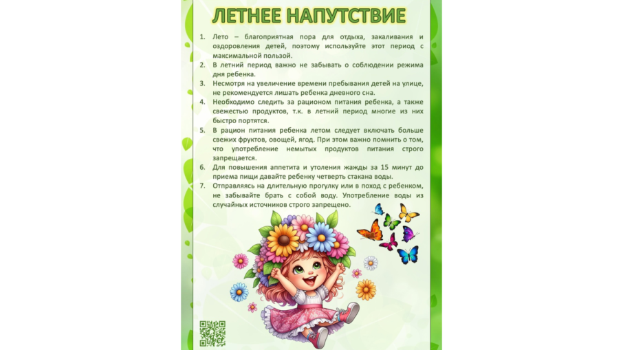 Важная информация Важная информация.