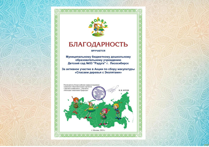 Благодарность за участие в проекте Благодарность за участие в проекте.